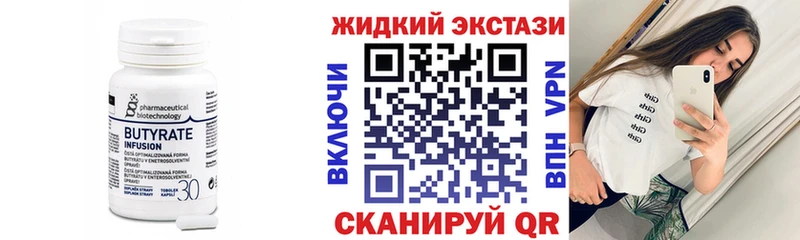 БУТИРАТ оксибутират  Купить где  Чёрмоз 