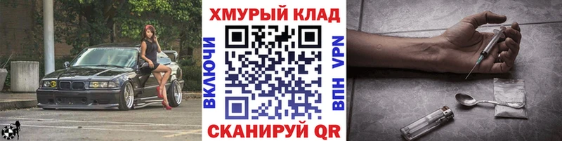 Героин хмурый  Купить  Чёрмоз 