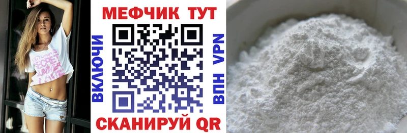 МЕФ кристаллы  Купить закладки  Чёрмоз 